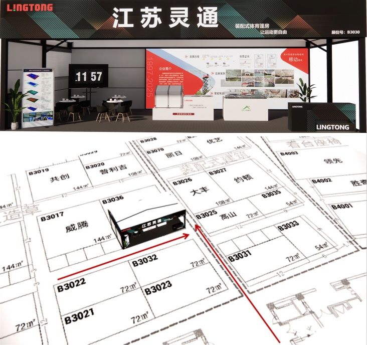 靈通篷房展會(huì)展位號